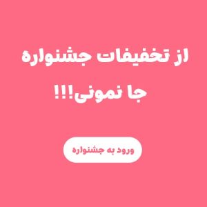 دفتر مدیریت کلاس برای همه پایه ها | 60 صفحه اختصاصی (کپی)